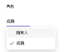 業主