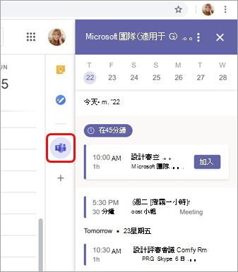 查看所有會議