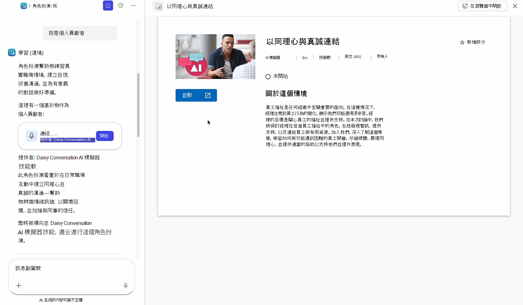 代理情境