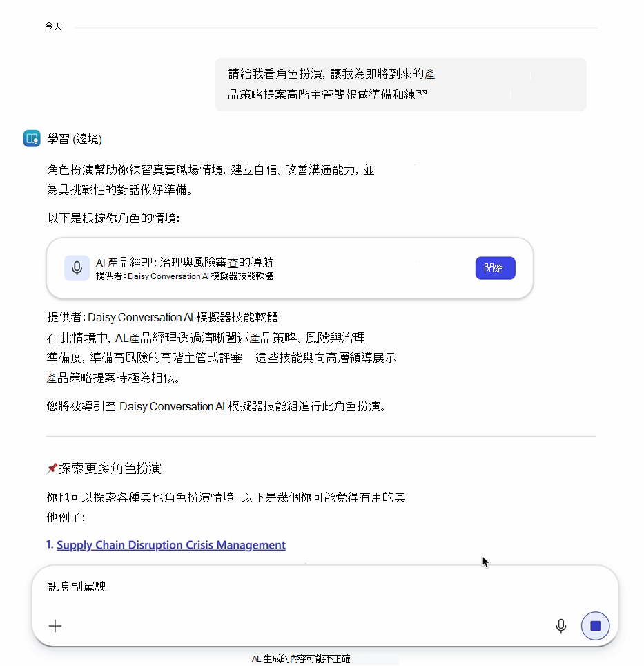 回應