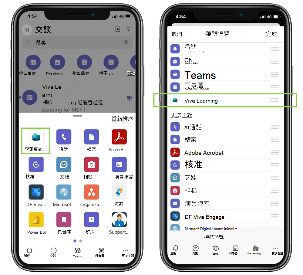 Viva 行動應用程式截圖