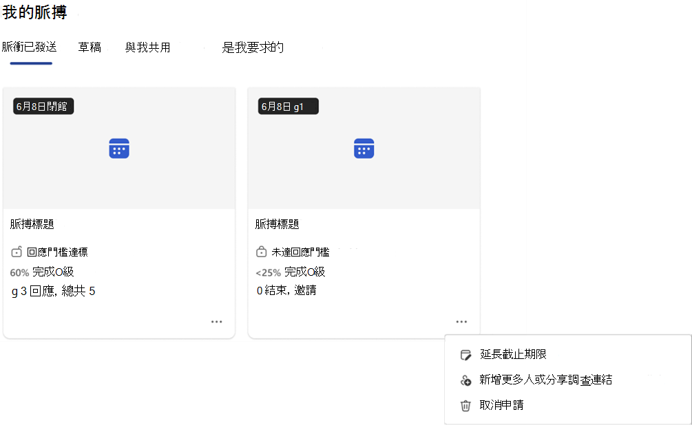 下拉選單截圖，顯示你在開啟的 Pulse 上可以採取的行動