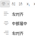 Outlook 网页版中的“对齐”菜单。