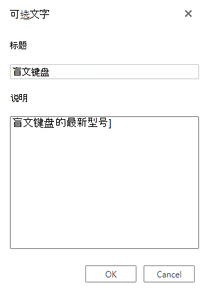Visio 网页版中的“替换文字”对话框