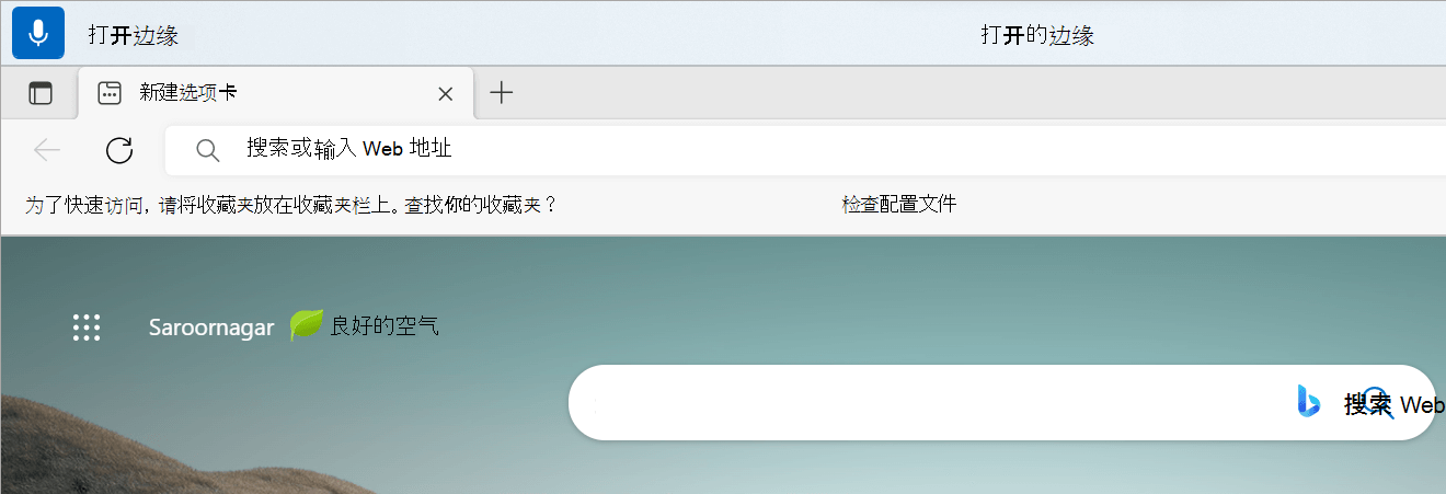 语音访问 UI 处于侦听状态，开放边缘作为实时反馈，打开边缘作为命令执行反馈。