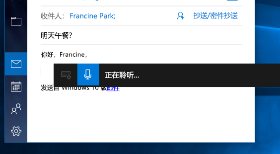 Windows 中的听写工具栏
