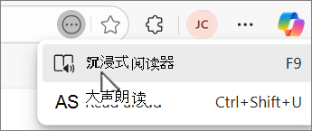 在 URL 栏上选择了边缘 Emmersive 阅读器