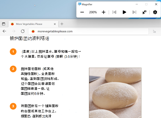 Windows 放大镜