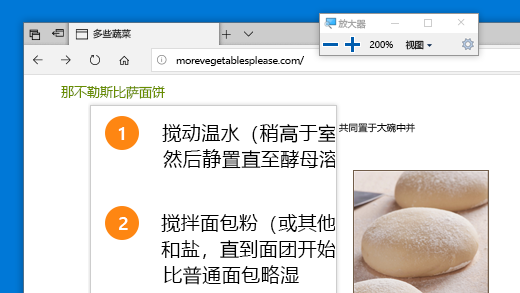 按 Windows 徽标键 + 加号 (+) 快速打开放大镜。