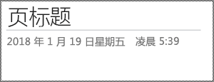 重命名OneNote 网页版中的页面