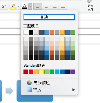 Outlook for Mac中字体的自动颜色设置。
