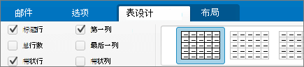 Outlook for Mac 中的“标题行检查”框。