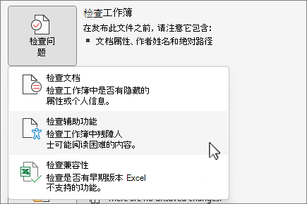 检查辅助功能菜单项 & 检查 问题