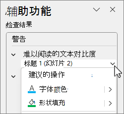 建议的操作对话框