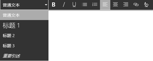 SharePoint 中 RTF​​ 编辑器编辑区域 的屏幕截图。