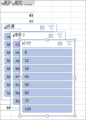 Excel 中工作表里的切片器筛选器。
