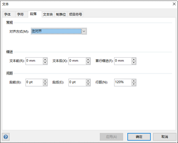 Visio 中的“段落间距”对话框。