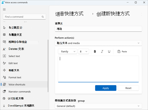使用标题为“地址”的快捷方式创建新的快捷方式页。操作类型被选为“粘贴文本和媒体”。选择作为粘贴文本和媒体的操作类型后，将打开用于键入地址的编辑框。