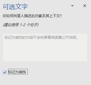 Word Win32 的装饰元素“替换文字”窗格