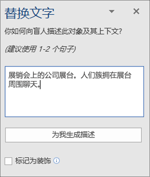 Word for Windows 中的“替换文字”对话框