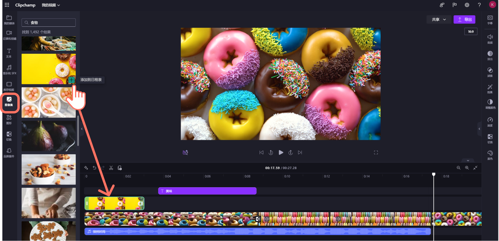 工作帐户用户将库存图像拖放到时间线上的 Clipchamp 的屏幕截图。