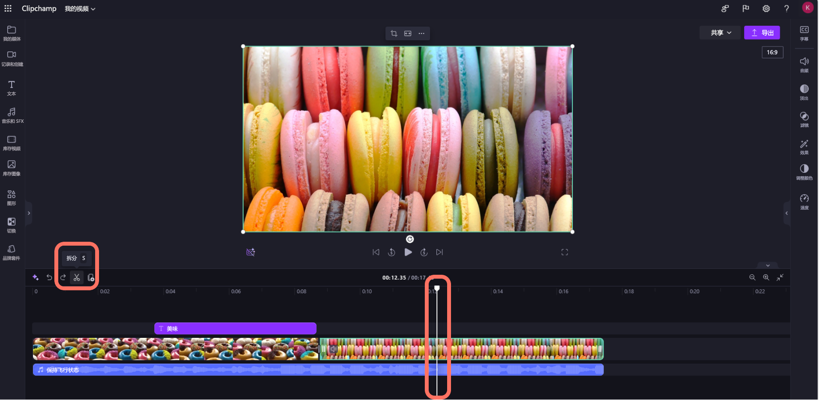 工作帐户用户在时间线上拆分剪辑的 Clipchamp 的屏幕截图。