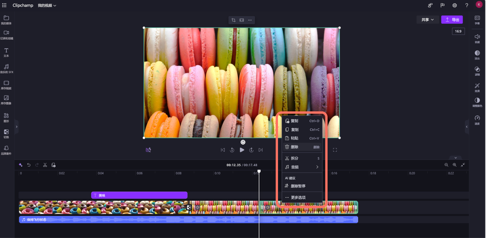 工作帐户用户从时间线中删除视频剪辑的 Clipchamp 的屏幕截图。