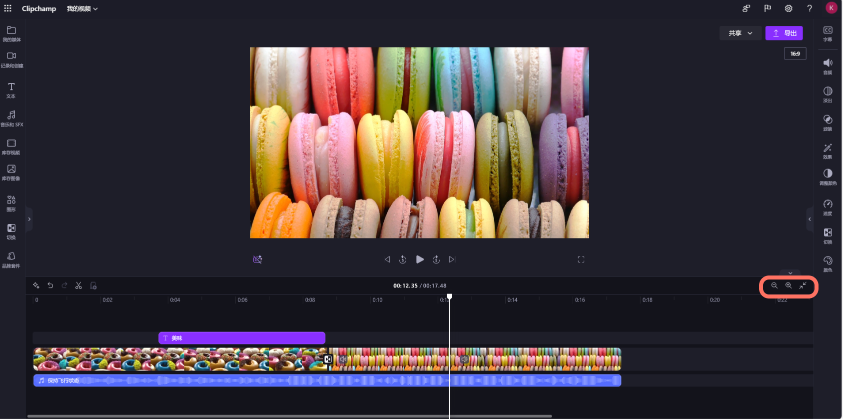 工作帐户用户在时间线上放大和缩小的 Clipchamp 的屏幕截图。
