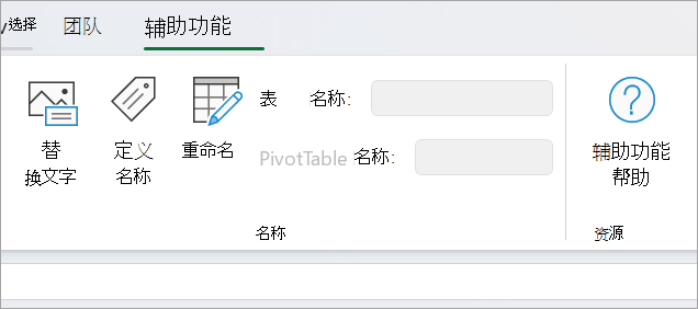辅助功能面板