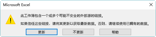 Excel 中的“引用中断”对话框
