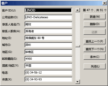 典型数据表单的示例