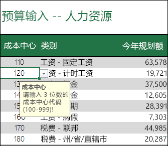 用户选择单元格时将显示输入消息