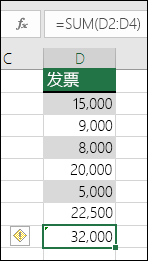当公式跳过某个区域中的单元格时，Excel 将显示错误