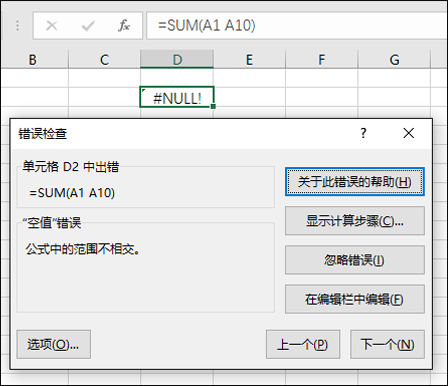 将“错误检查”框移动到编辑栏下方。