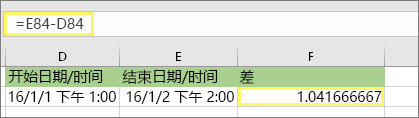 =E84-D84 并且结果为 1.041666667
