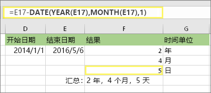 =DATEDIF (D17，E17，md) 并且结果为：5