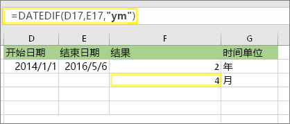 =DATEDIF (D17，E17，ym) 并且结果为：4