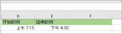 开始日期/时间为 7:15 AM，结束日期/时间为 4:30 PM