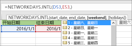 显示“2 - 星期日、星期一”、“3 - 星期一、星期二”等的 IntelliSense 列表