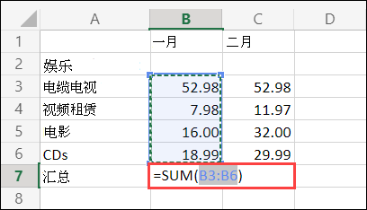 Excel 网页版自动求和单元格