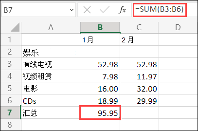 Excel 网页版自动求和公式