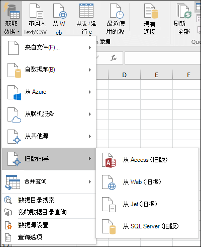 获取 & 转换旧版菜单选项