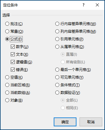 转至​​“特殊”对话框
