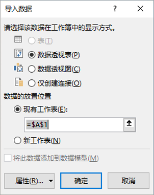 导入数据