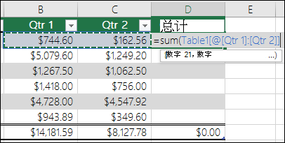 在将自动完成的表单元格中添加单个公式以创建计算列