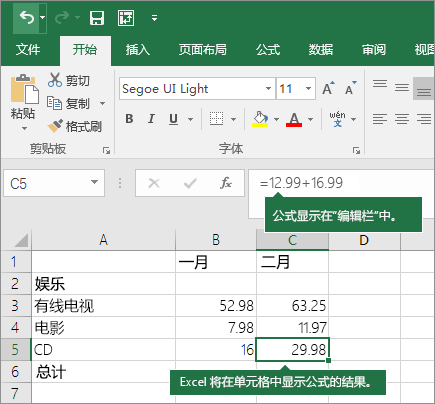 简单公式示例