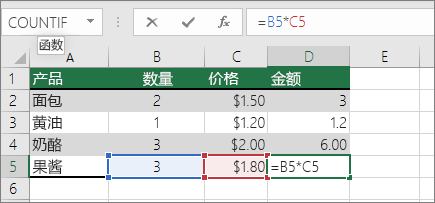 相对单元格引用