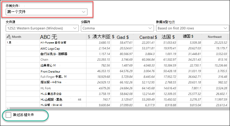 文本导入对话框示例