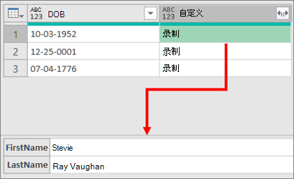展开记录复杂列