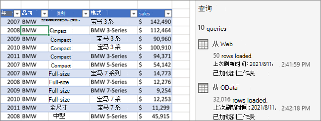 查询和“查询任务”窗格的视图